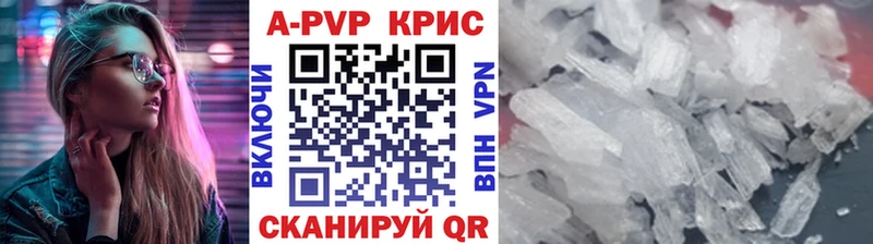Купить где  Армавир  A PVP Соль 