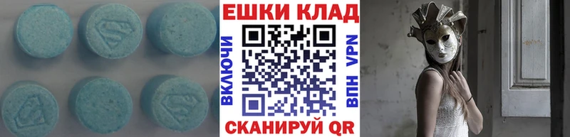 Купить где  Армавир  Экстази таблы 