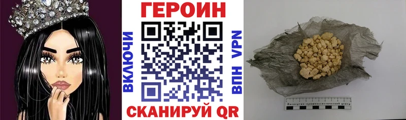 Героин герыч  Купить где  Армавир 