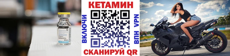 Купить  Армавир  КЕТАМИН VHQ 