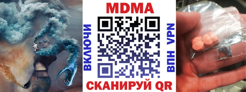 Купить  Армавир  MDMA crystal 