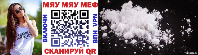 МЕФ мука  Купить где  Армавир 