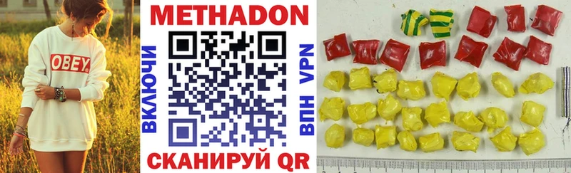 МЕТАДОН VHQ  Купить  Армавир 