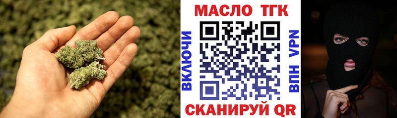 ТГК THC oil  Купить  Армавир 